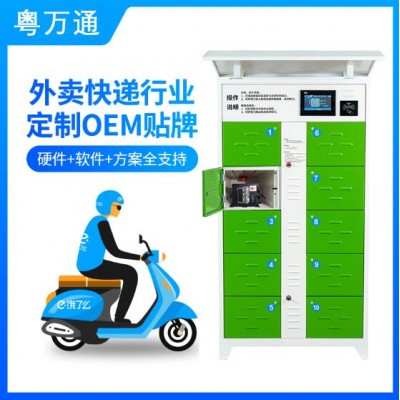 供应 电动自行车换电柜 电池共享换电池柜 厂家直销