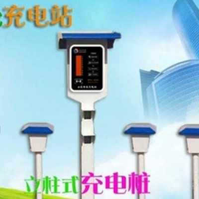 郑州晶宏科技立柱式景观式充电桩 电瓶车充电桩