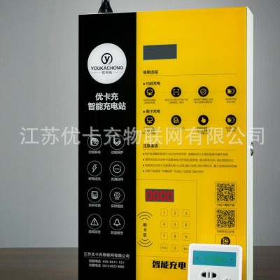 江苏厂家提供户外智能充电桩十六路电瓶车充电站