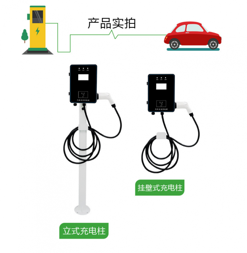 云酷智能7.5KW交流充电桩